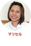 マリセル