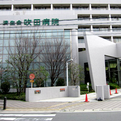 大阪府済生会吹田病院